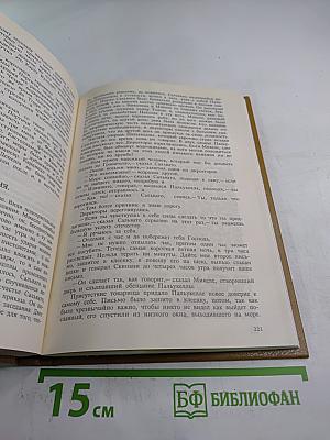 Эмма Лионна