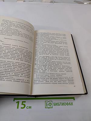 Собрание сочинений. Том третий. Повести и рассказы 1924-1933