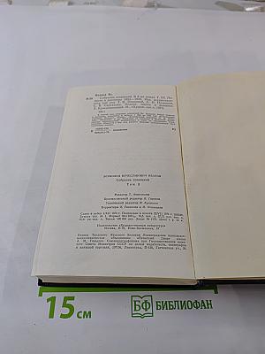 Собрание сочинений. Том третий. Повести и рассказы 1924-1933