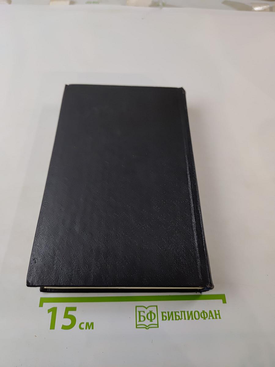 Собрание сочинений. Том третий. Повести и рассказы 1924-1933