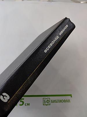 Собрание сочинений. Том третий. Повести и рассказы 1924-1933