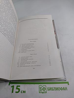 Черниговцы. Повесть о восстании Черниговского полка 1826