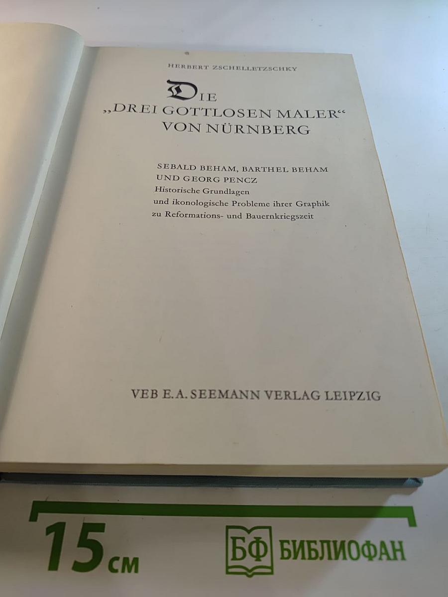 Die „Drei Gottlosen Maler“ von Nürnberg