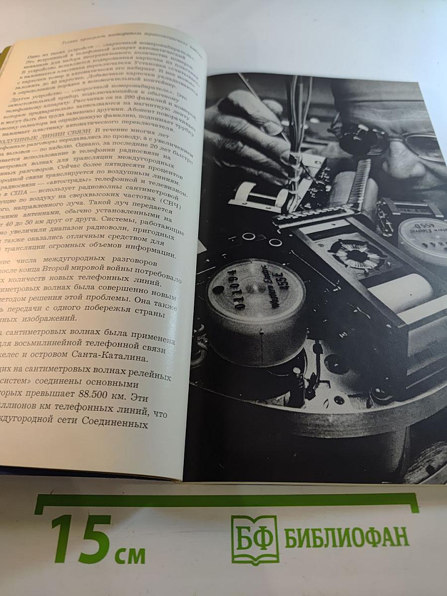 Средства связи США