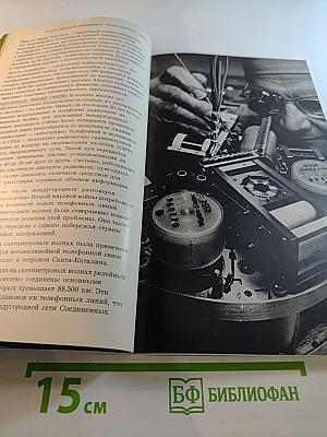 Средства связи США