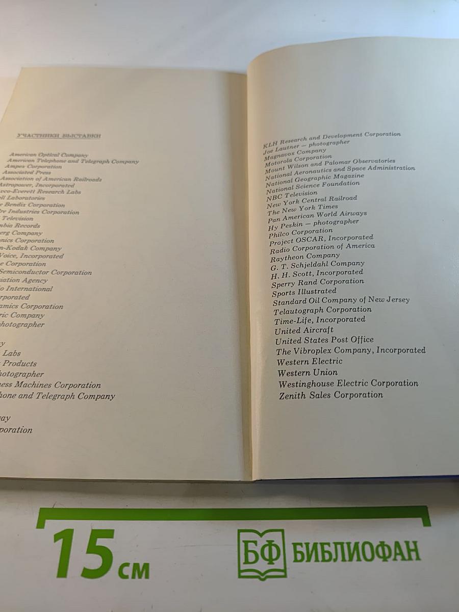 Средства связи США