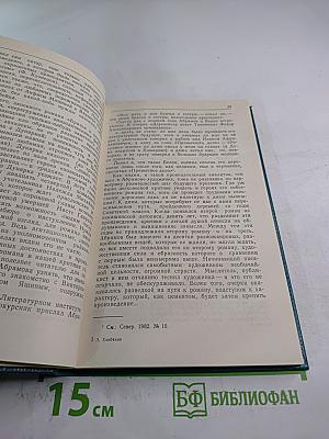 Веленьем совести и долга