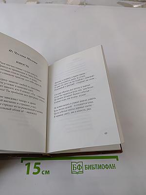 Любить нельзя забыть