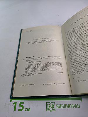 Веленьем совести и долга