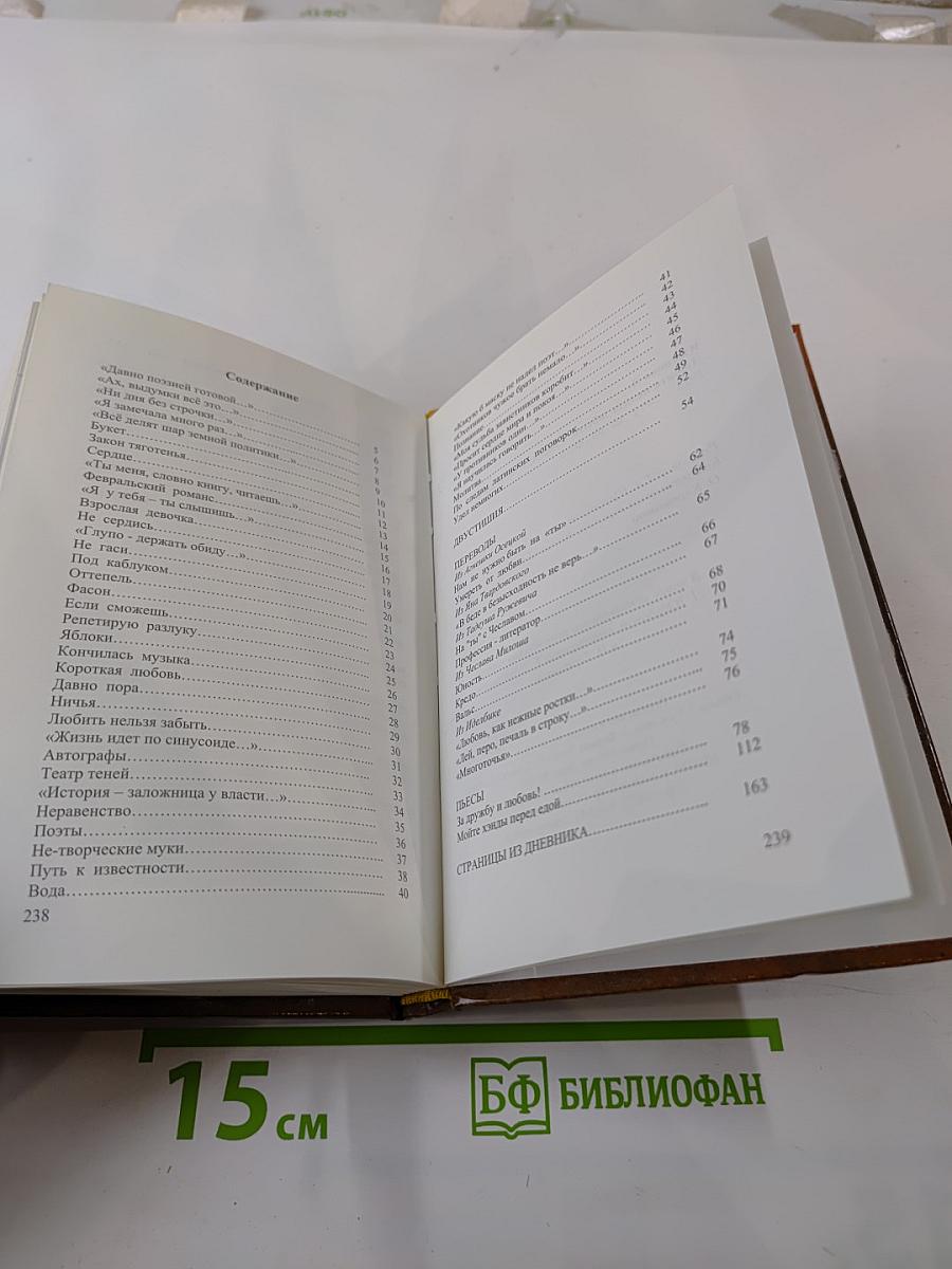 Любить нельзя забыть