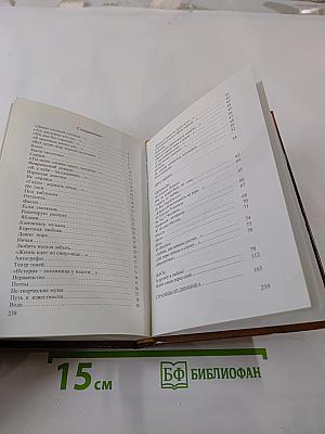 Любить нельзя забыть