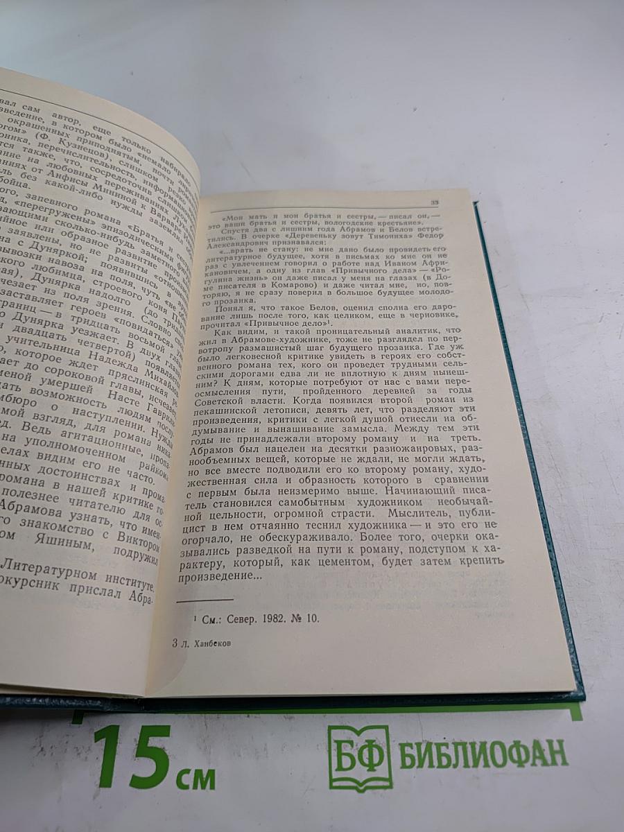 Веленьем совести и долга