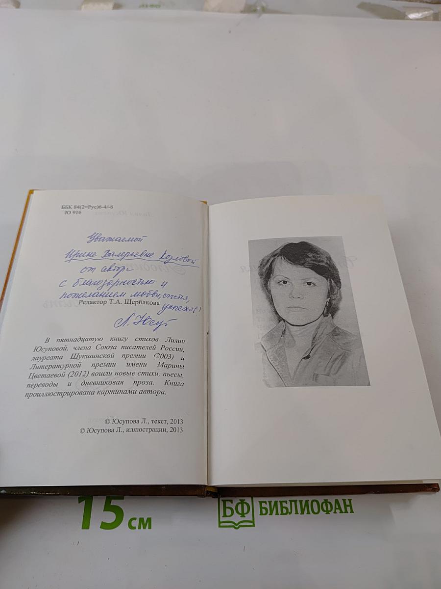 Любить нельзя забыть