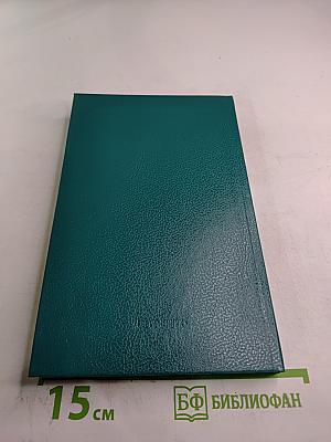 Веленьем совести и долга