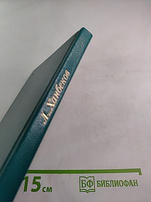 Веленьем совести и долга