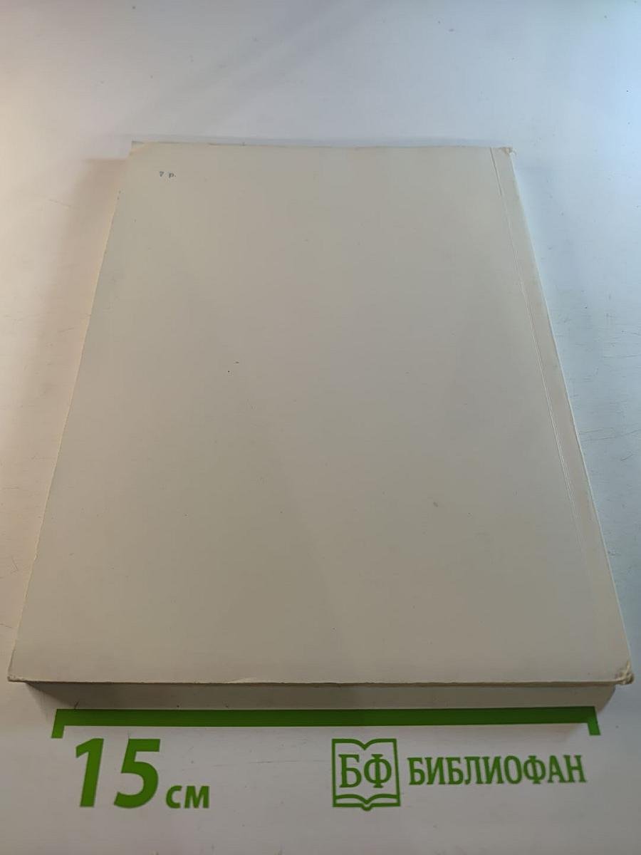 Выставка произведений художника Александра Яковлевича Головина (1863-1930)