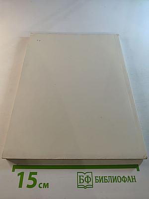 Выставка произведений художника Александра Яковлевича Головина (1863-1930)