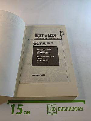 Современный детектив