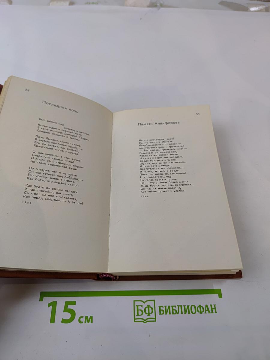 Посвящение другу