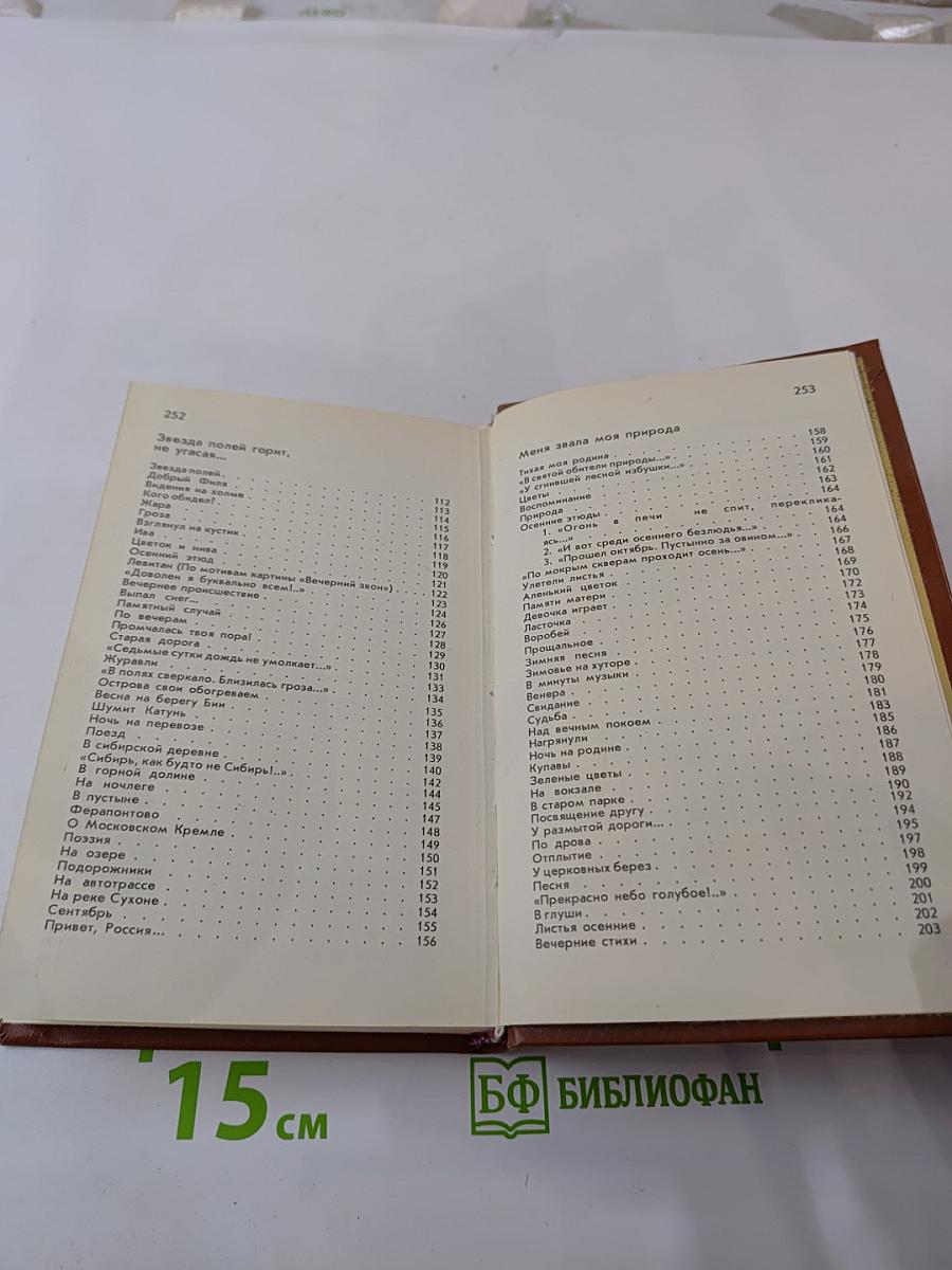 Посвящение другу