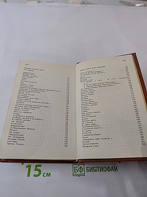 Посвящение другу