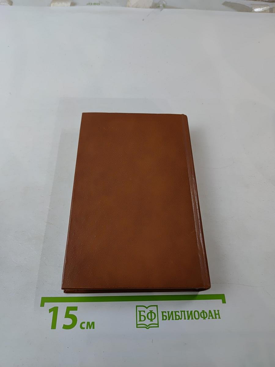 Посвящение другу