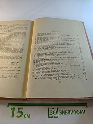 Вис и Рамин