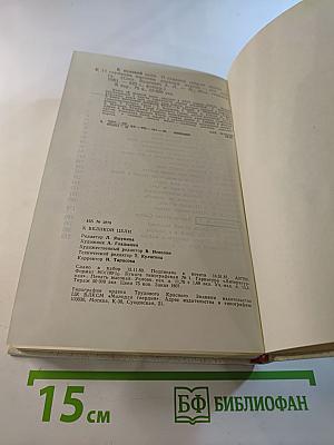 К великой цели