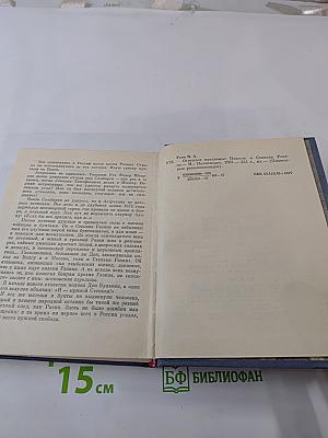 Огненное предизъмя