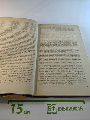 Локаторы здоровья