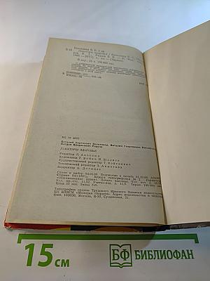 Локаторы здоровья