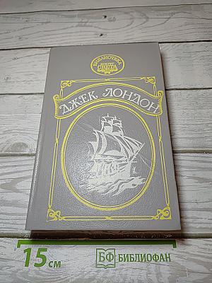 Мятеж на «Эльсиноре»; Межзвездный скиталец