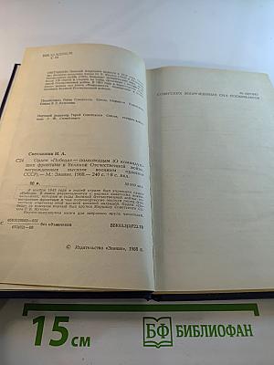 Орден "Победа" полководцам
