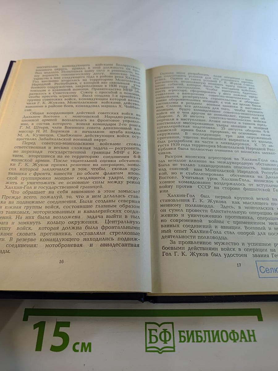 Орден "Победа" полководцам