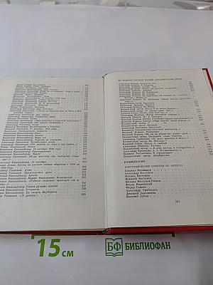 Меч и лира. Литературное наследие декабристов. Антология