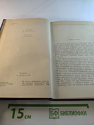 Иржи Маген Избранное