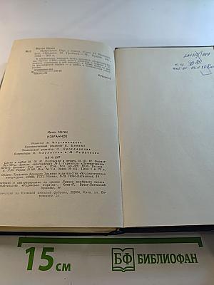 Иржи Маген Избранное