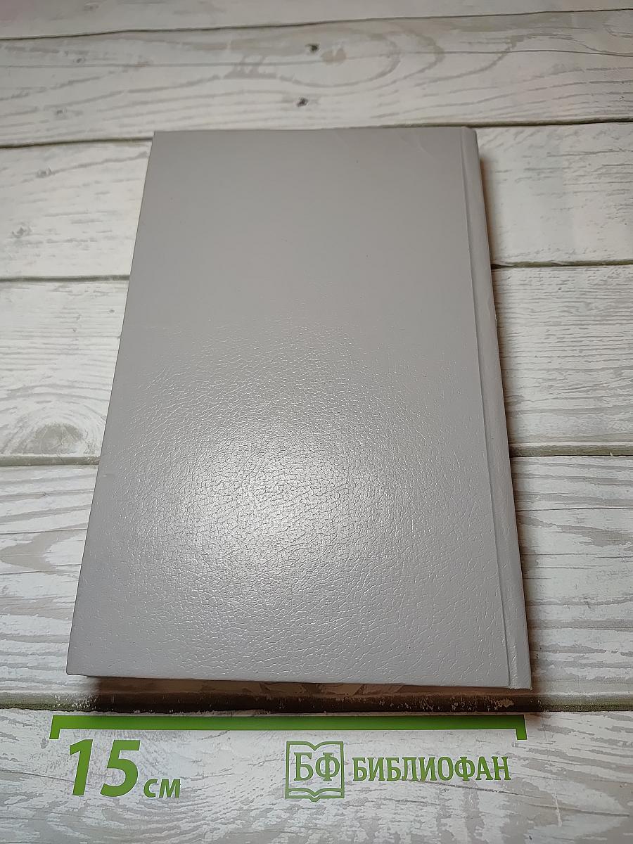 Мятеж на «Эльсиноре»; Межзвездный скиталец