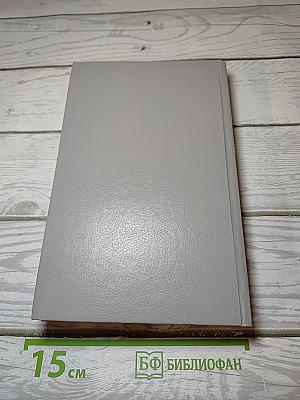 Мятеж на «Эльсиноре»; Межзвездный скиталец