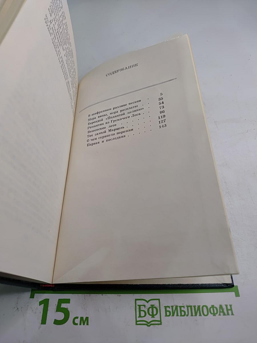 Вешенское лето