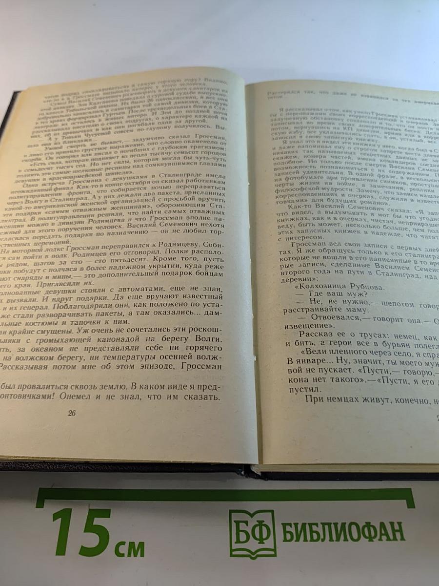 Сорок третий