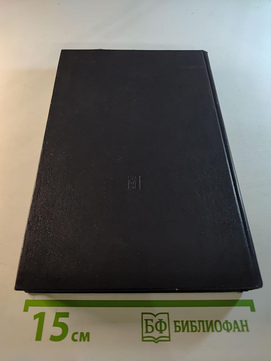 Сорок третий