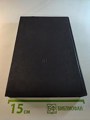 Сорок третий