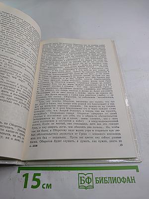 Анатомия преступления, или Современный детектив