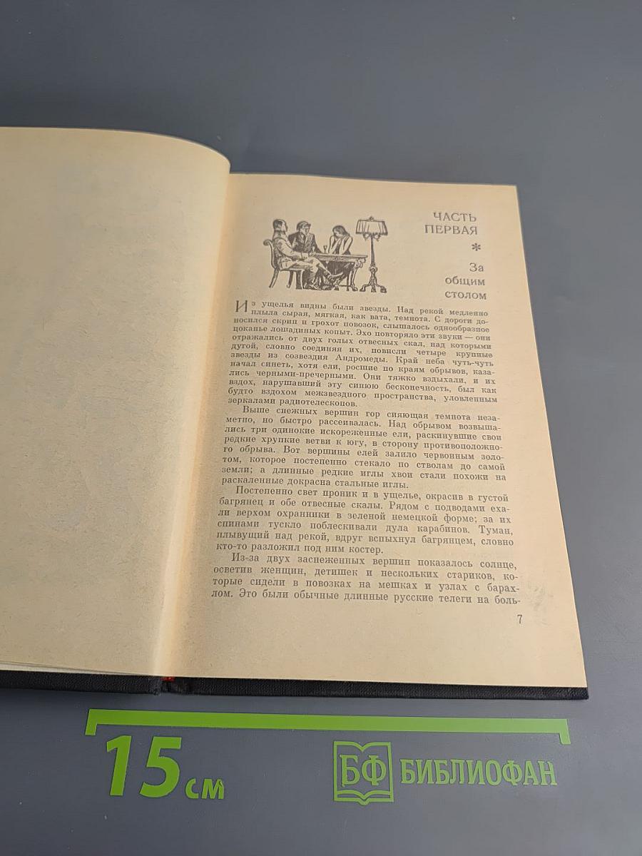 Приговор: Избранные произведения