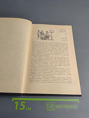 Приговор: Избранные произведения