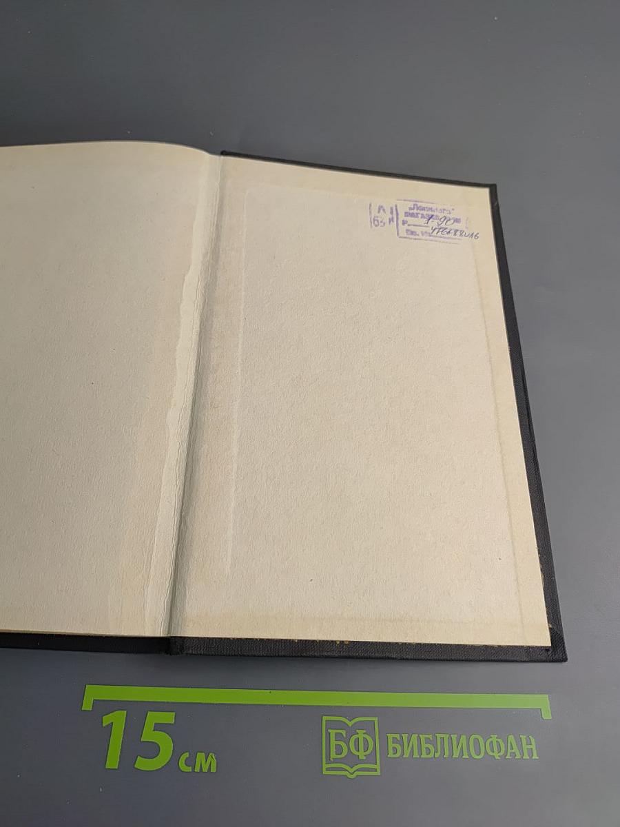 Приговор: Избранные произведения