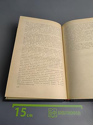 Приговор: Избранные произведения