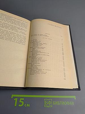 Приговор: Избранные произведения