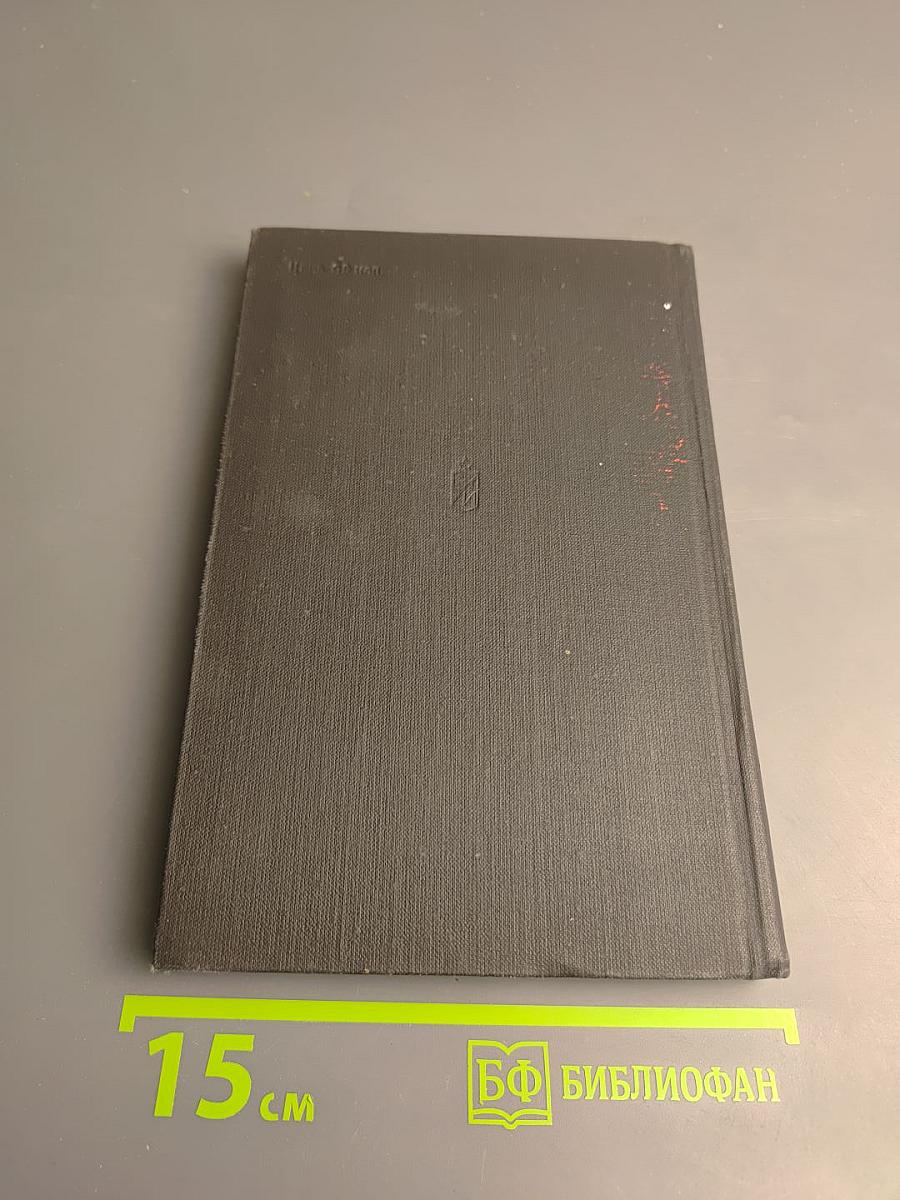 Приговор: Избранные произведения